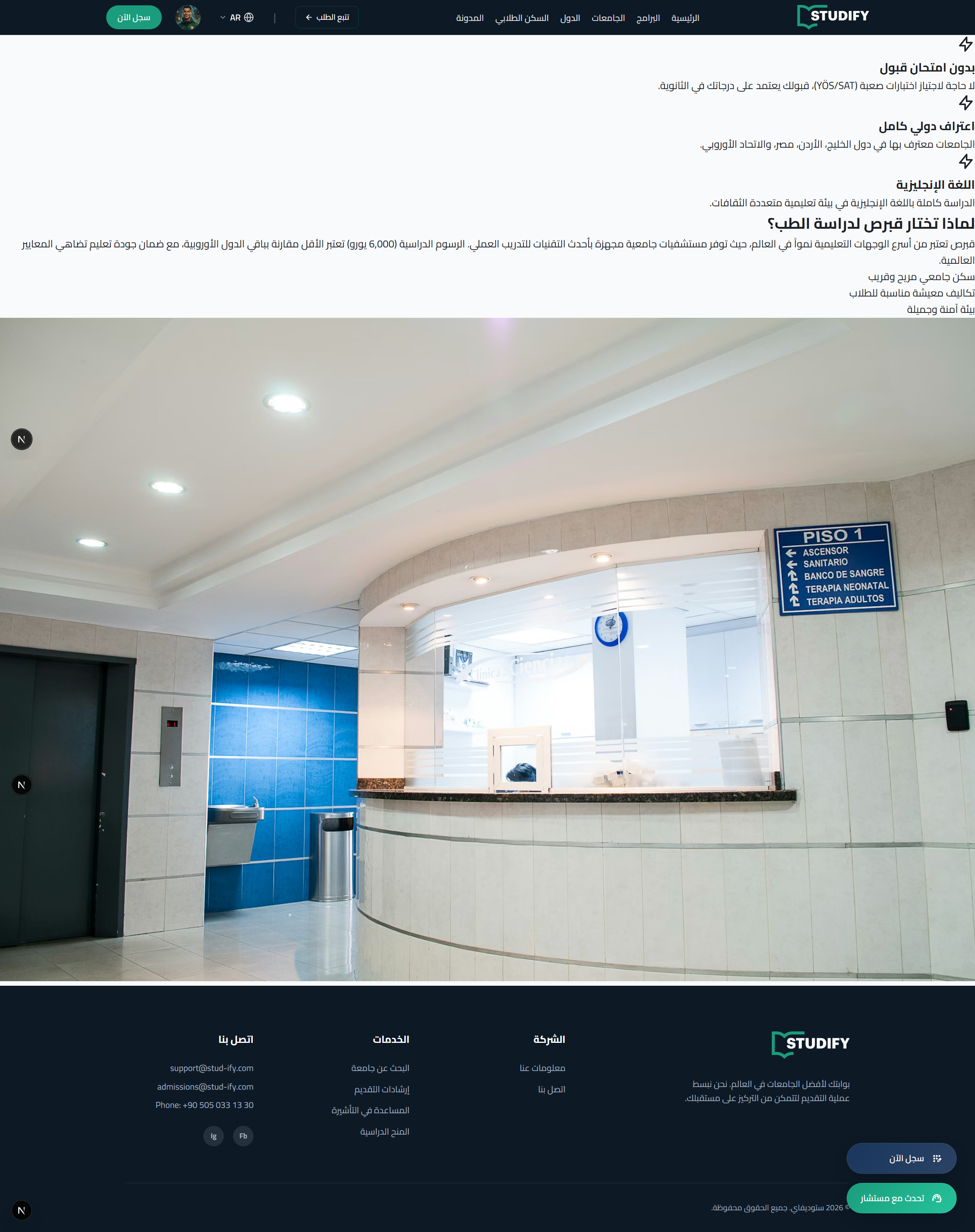 Altinbas University - Altinbas University RU 3